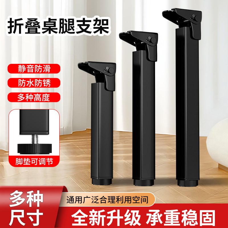 速发折叠桌腿桌子腿茶几支架桌脚折叠桌支撑桌子底座脚架茶几脚支