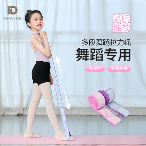 速发舞蹈弹力带儿童练功专用瑜丁拉力带数字分段12格拉伽拉伸阻力