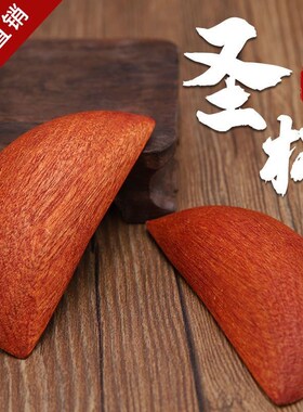 速发求阴拜神桃木羊杯圣卦佛具用品实木圣角圣杯问神胜杯胜卦佛杯