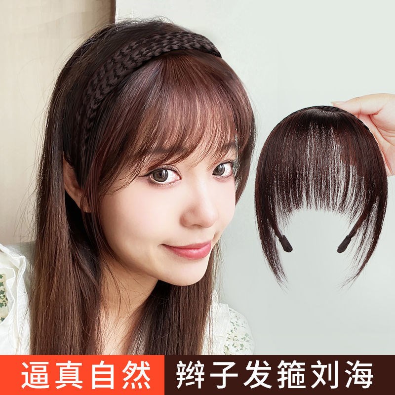 速发遮发发辫真发刘海一体式箍子齐刘海假白发留海减龄补发片