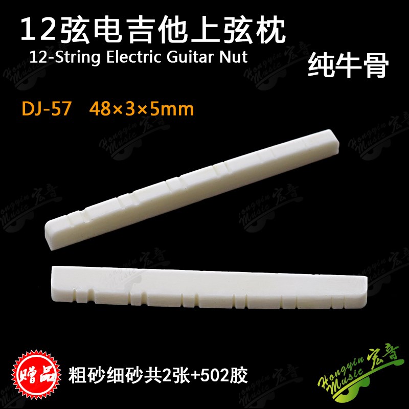 速发12弦电吉他真牛骨琴枕桥枕换弦上枕套装吉他维修更琴配件
