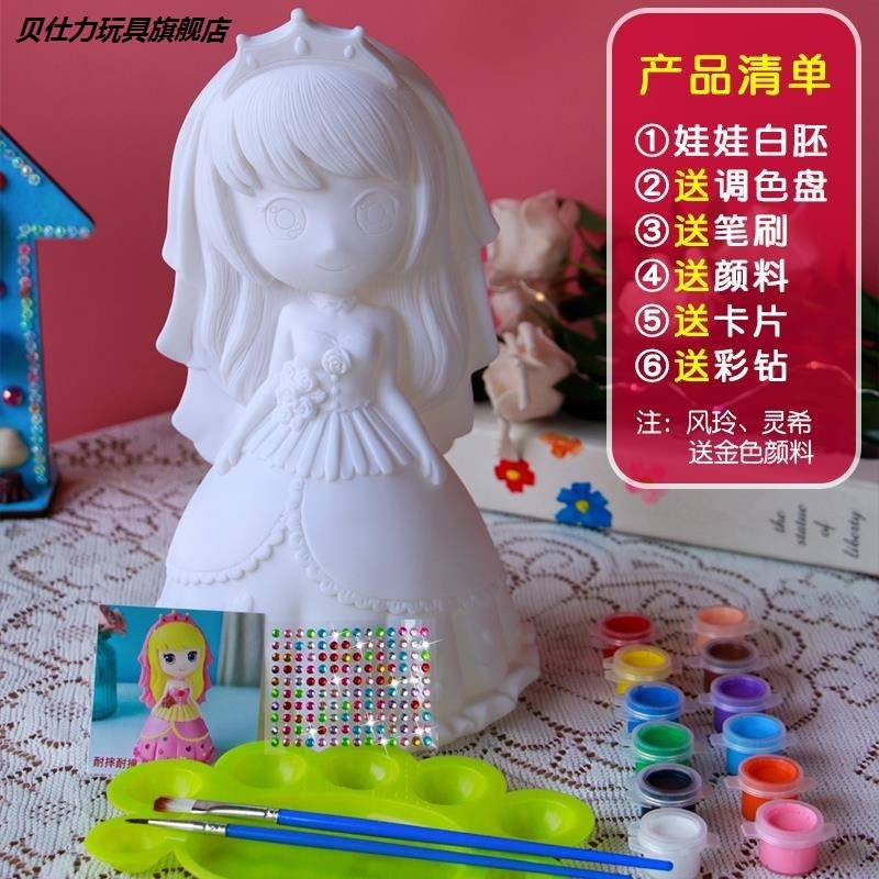 速发涂色雕塑玩具存钱罐搪胶上色画童颜料公主画陶瓷石工绘儿手膏