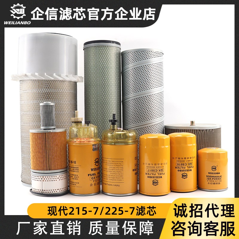 速发挖掘机2R15-7/225-7柴油空气滤芯油水压离器液分滤清