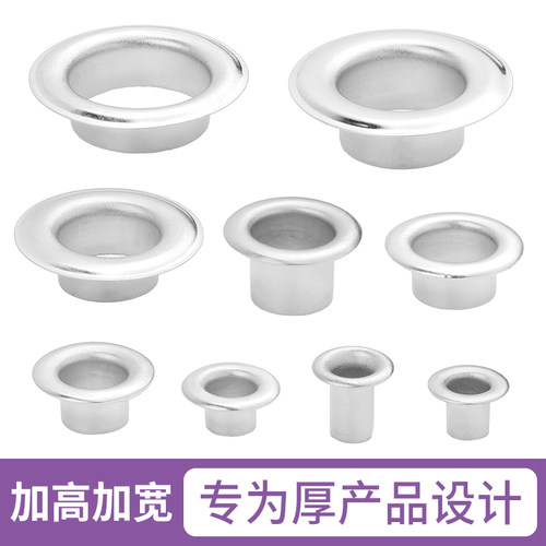 速发铁脚高气眼扣鸡眼纽钉空心箱包加高厚篷布吊牌打孔扣长脚铆扣
