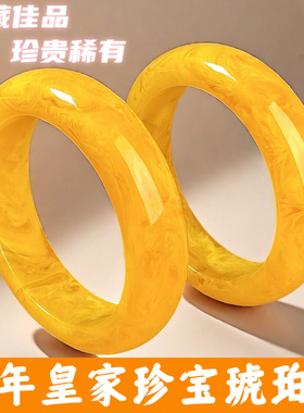 【玄黄帝】万年精华西伯利亚琥珀脂手镯礼盒送妈妈佳品节日礼物