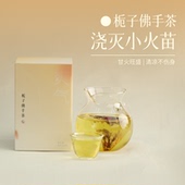 养护 春季 熬夜上火佛手玫瑰茯苓养生茶组合茶包 栀子佛手茶 有悦