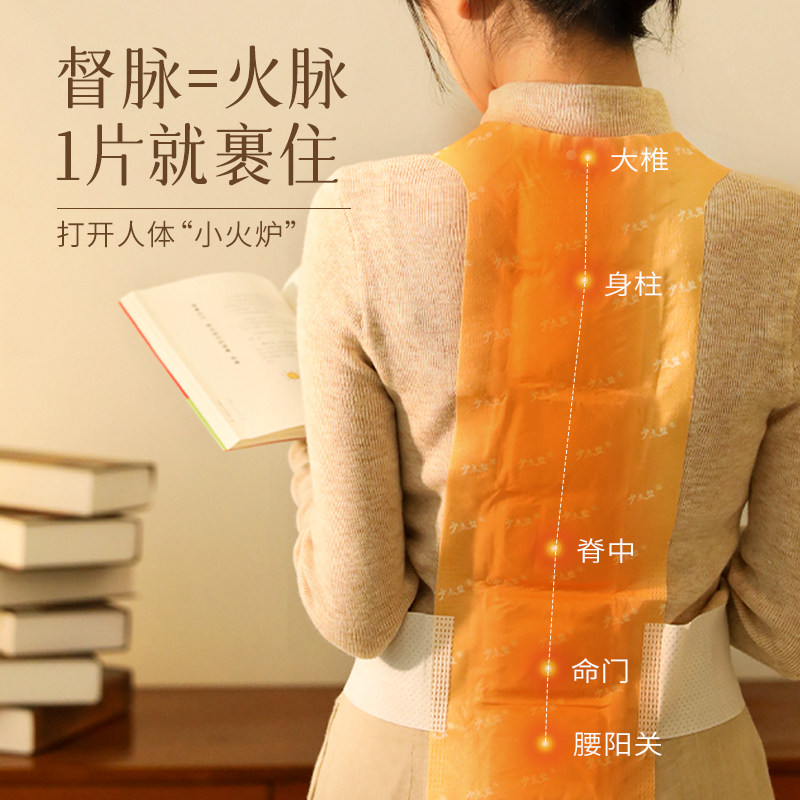 【直播】有悦暖背贴后背发热大号贴暖身贴背部暖宝宝,居家日用,保暖贴/热敷贴,淘宝优惠券,粉丝福利购,淘宝优惠卷