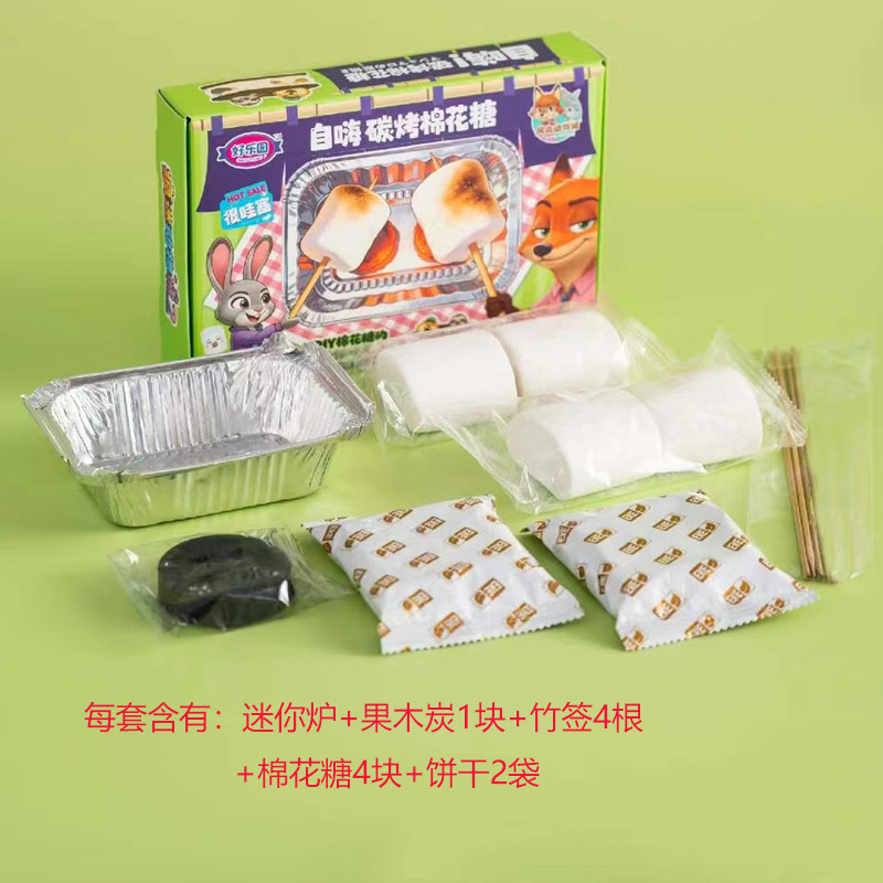 自嗨炉烤棉花糖炭烤DIY烧烤棉花糖饼干户外美食全套玩具糖果批发,零食/坚果/特产,棉花糖/牛轧糖/充气糖果,淘宝优惠券,粉丝福利购,淘宝优惠卷