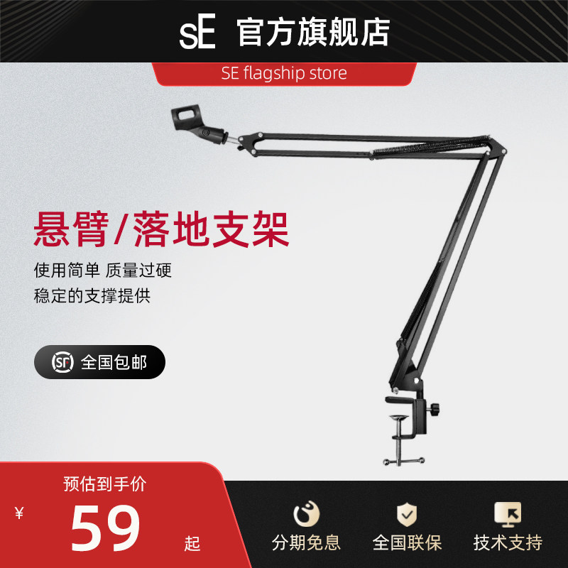 悬臂/落地话筒支架话筒夹
