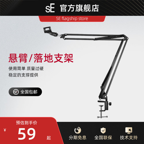 悬臂/落地话筒支架话筒夹