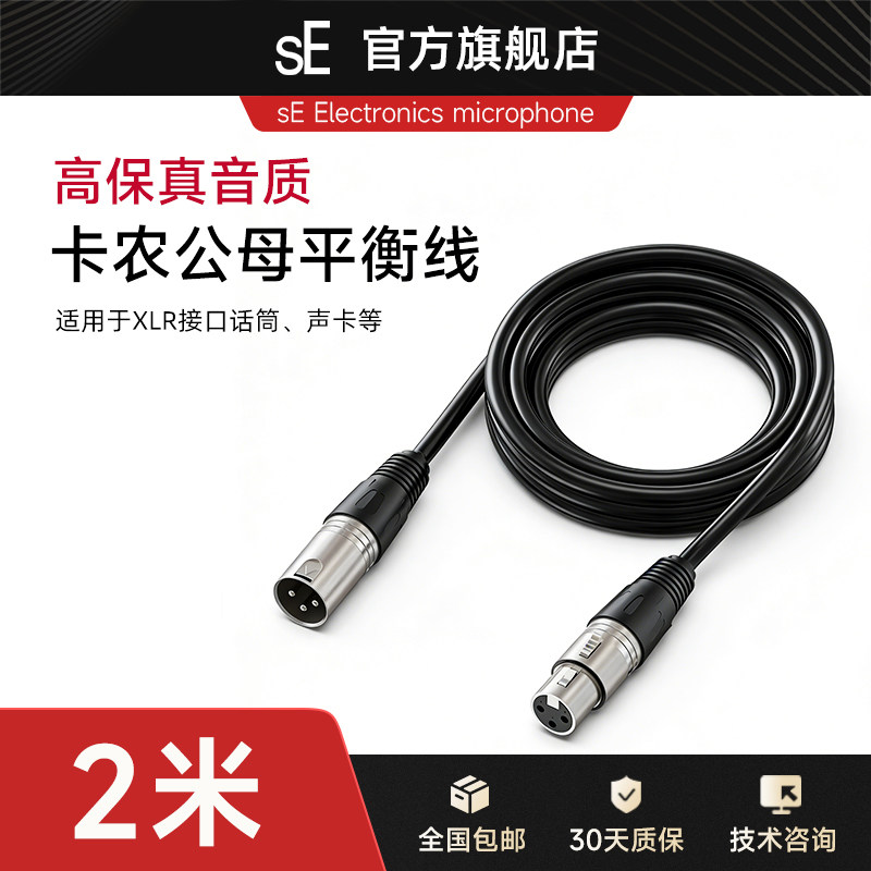 PDSE卡侬线卡农公母对接头xlr平衡音频线连接电容麦克风话筒声卡