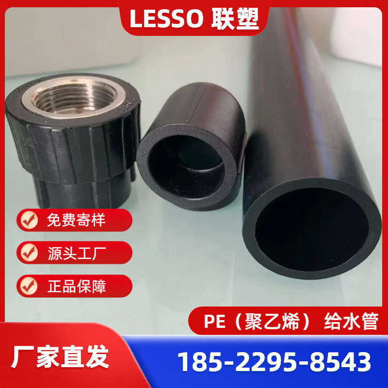DN110PE聚乙烯给水管 河北联塑PE给水管 1.6MPA给水管 联塑PE管