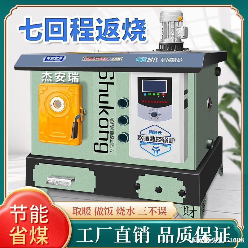 家用燃煤柴通炕地暖锅炉