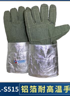 安百利ABL-S515耐高温度防切割隔热手套碳纤维铝箔防护手套
