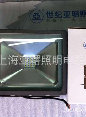 上海亚明ZY118LED泛光灯30W50瓦绿色灯具亚明LED灯具