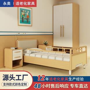 现代适老化养老院家具单人护理院床康养中心养老机构敬老院家具床
