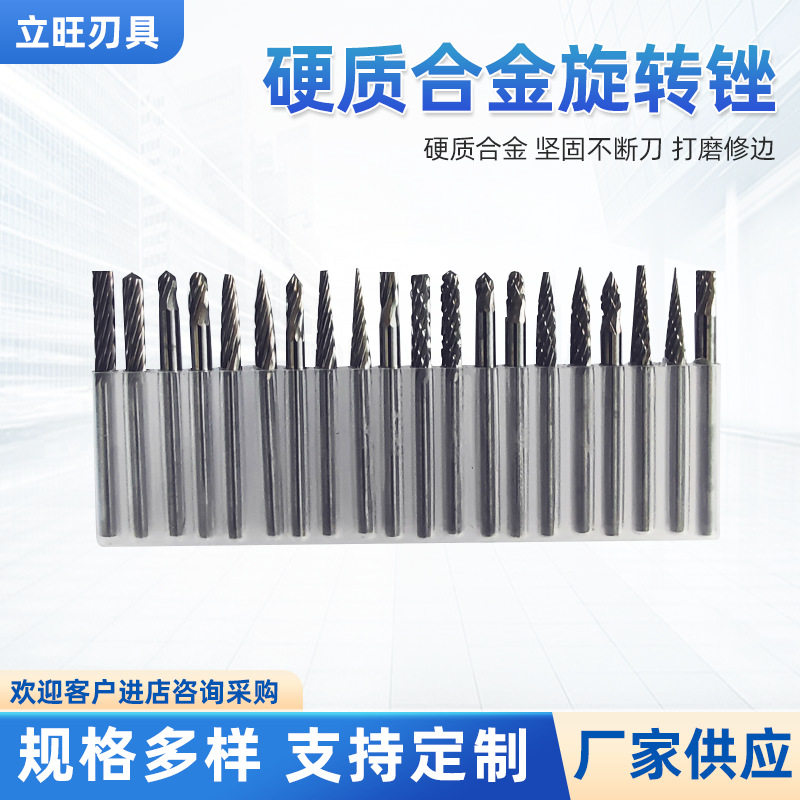 电动锉刀硬质合金旋转锉钨钢铣刀木工金属工具套装雕刻钨钢打磨头