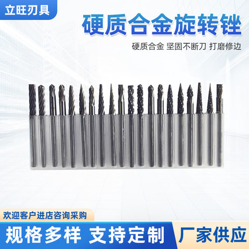 电动锉刀硬质合金旋转锉钨钢铣刀木工金属工具套装雕刻钨钢打磨头