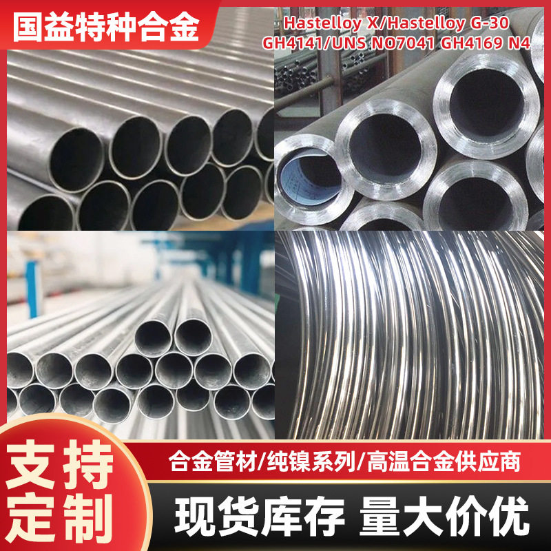 圆棒 GH4133(GH33A)棒材 锻打棒料N08330圆钢 高温合金 光亮棒