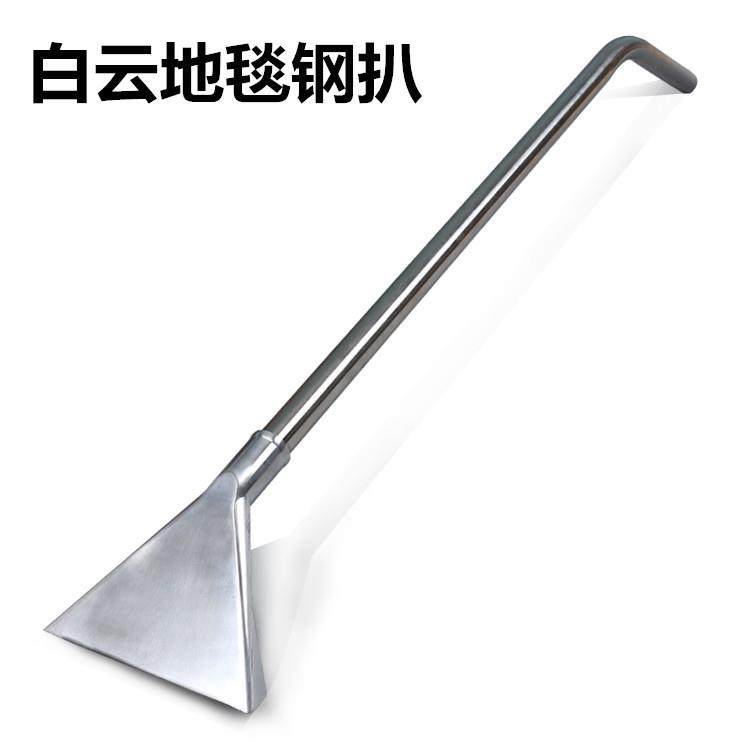白云洁霸地毯钢扒吸水扒吸尘器水扒头配件钢耙子通用不锈钢吸水趴