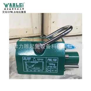 PML型磁力吸盘永磁铁 磁力吊 现货销售 艾培尔ABLE 永磁起重器