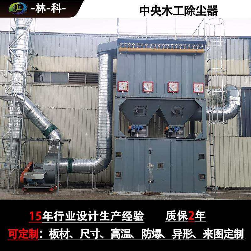 除尘设备脉冲布袋除尘器木工粉尘防爆工业单机除尘器中央除尘器