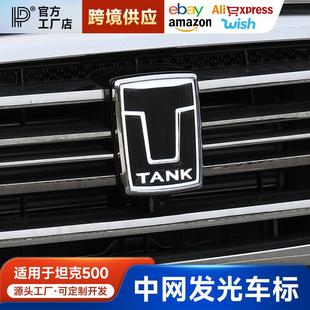 坦克500带灯中网标26款hi4t/z个性发光车标LED灯越野改装外观装饰