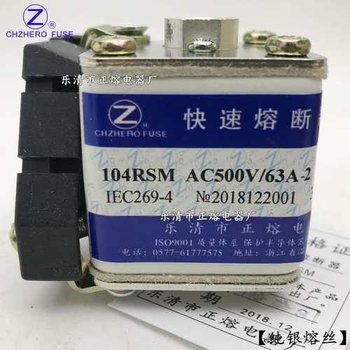 快速熔断器104RSM-500V/50A 60A 63A 65A 70A-8正熔