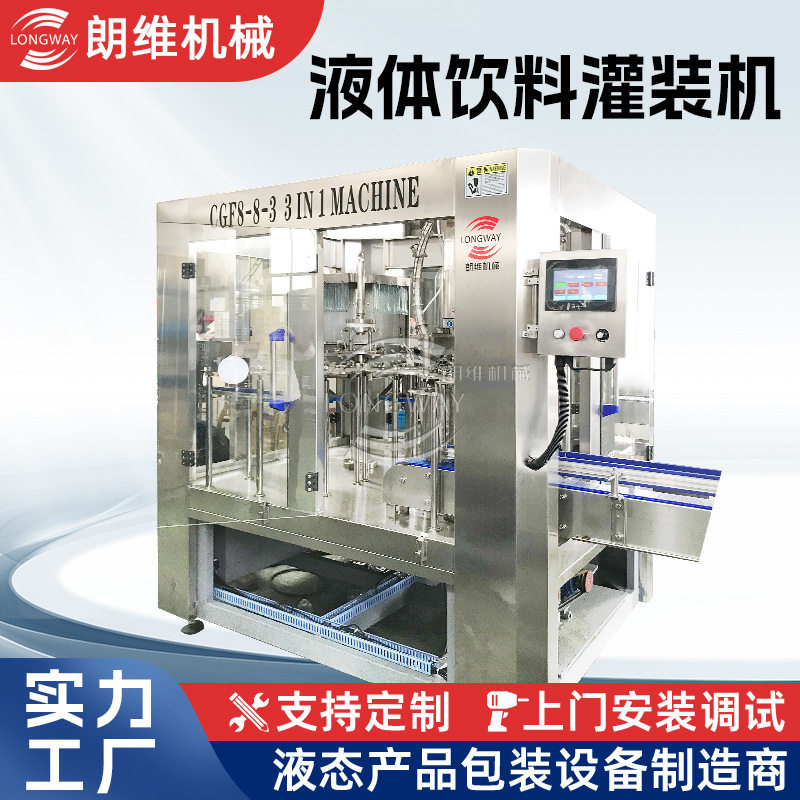 出口成套小瓶装纯净水灌装机