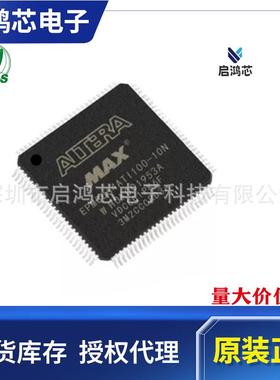 EPM3064ATI100-10N封装QFP100CPLD复杂可编程逻辑器芯片IC原装