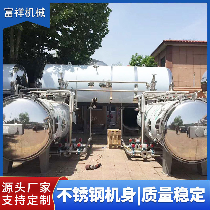 红豆薏米大型商用旋转杀菌锅