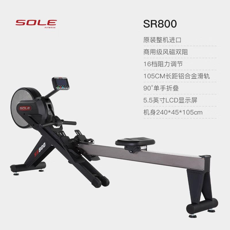 速尔智能划船机家用划船机风阻磁控划船机可折叠健身器材SR800