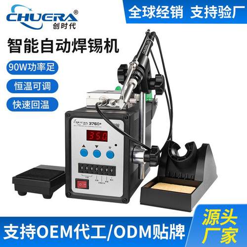 创时代376D+焊锡机高温电烙铁手动脚踏调温90w高频自动送锡焊台