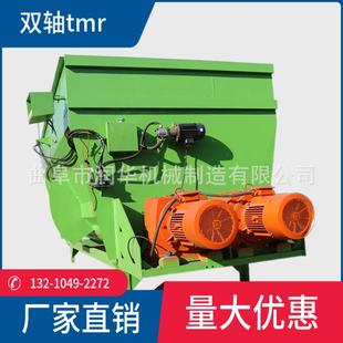 5立方TMR卧式双绞龙搅拌机养牛喂羊草料揉丝拌料机全日粮机