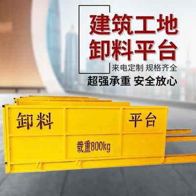 工地专用卸料平台新型悬挑式宇信外架高空作业装卸落地式装配平台