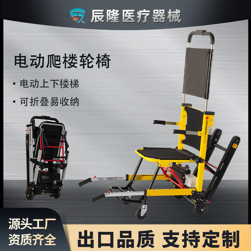 电动爬楼轮椅智能折叠老人家用