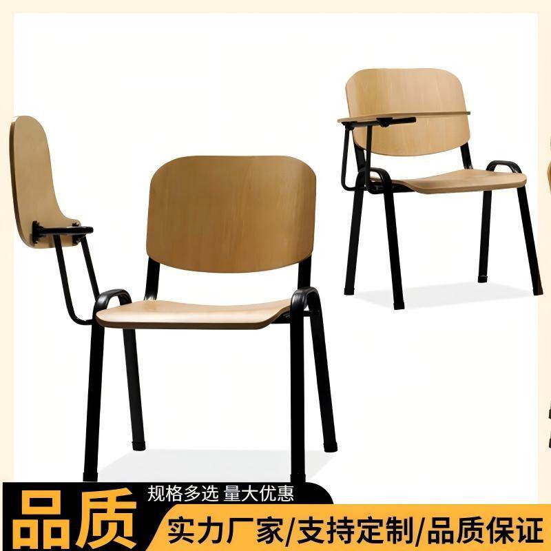 弯曲木培训椅带写字板学生上课实木椅图书防火板折叠学校塑钢椅子