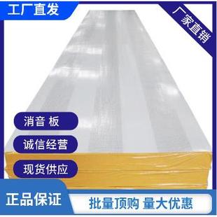 吸隔声夹芯板岩棉彩钢板吸声板隔音板隔声复合夹芯板