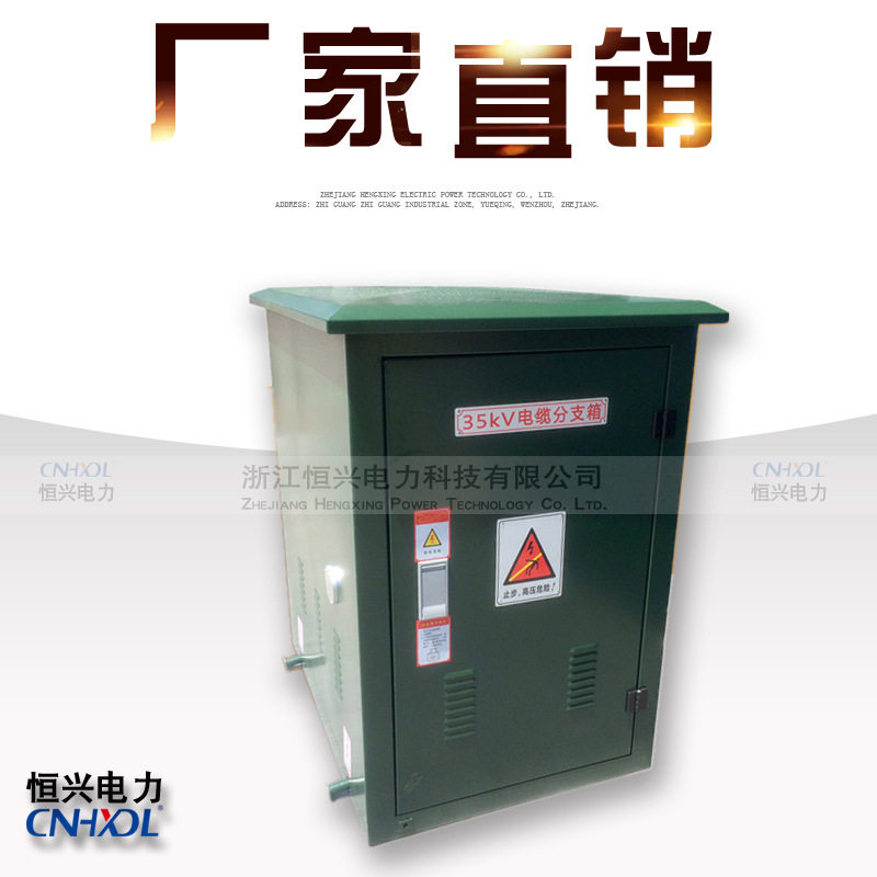 40.5KV对接箱欧式高压电缆转接箱 带可触摸屏蔽式电缆前接后接头