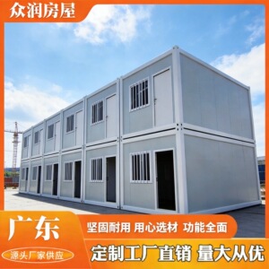 易拼箱集装箱房 A级防火岩棉活动房可拆卸现场组装工地宿舍临建房