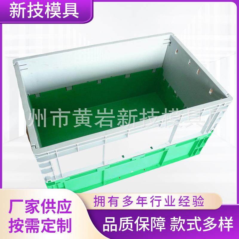 折叠筐模具制造