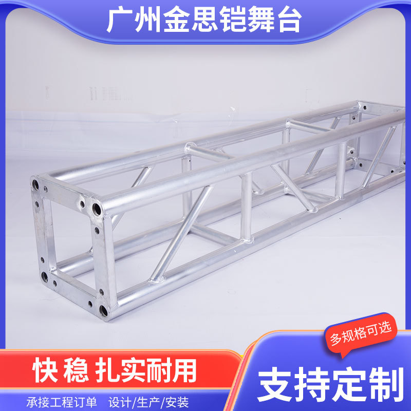 铝合金方管桁架200x200舞台灯架