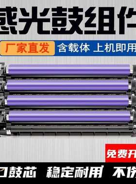 适用富士施乐VC2260套鼓DocuCentre-IVC226022632265感光组件