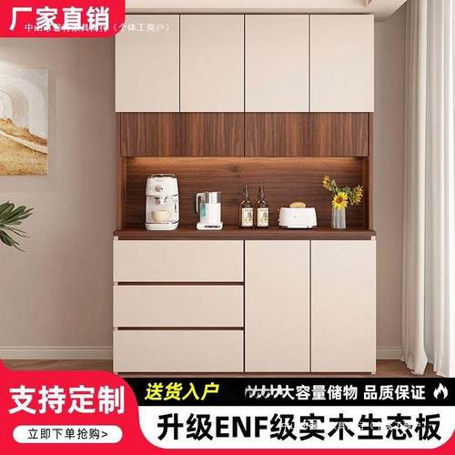 实木ENF级餐边柜高柜一体靠墙轻奢客厅多功能储物收纳橱柜茶水柜