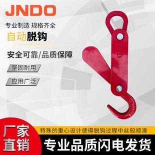 自动脱钩货物起吊自动脱卸吊钩起重吊索具5吨合金钢吊环吊钩