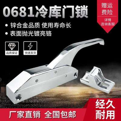 0681侧边安装门锁烘箱烤箱设备门锁带勾拉手冷库冰柜直行门锁把手