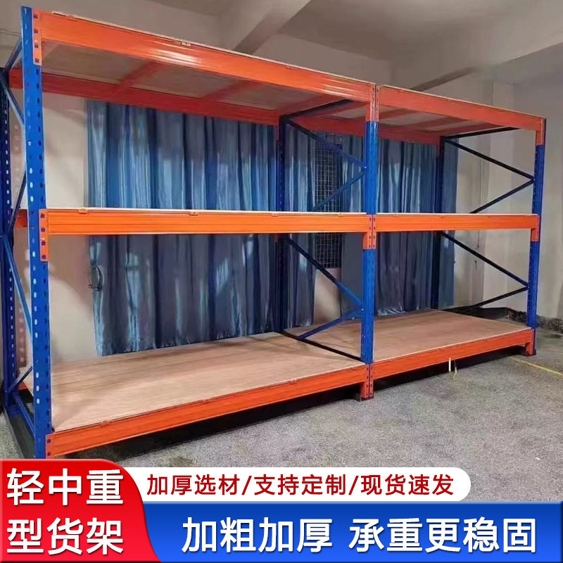仓储货架轻中重型多层工厂车间库房储物拆装组合大型仓库五金架