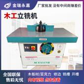 立式 单轴双轴立铣机木工机械镂铣设备MX5117线条修边机四轮送料机