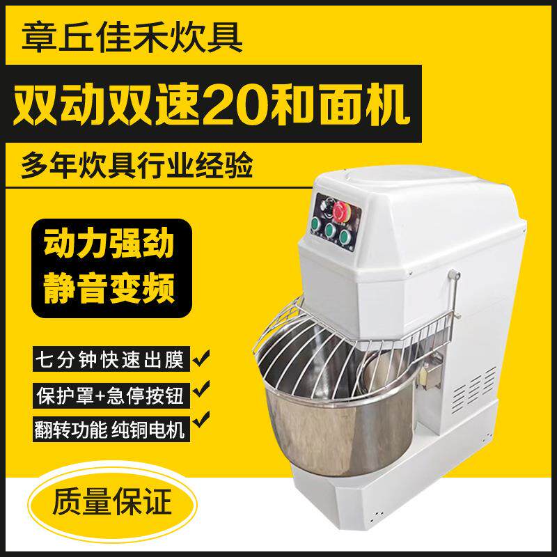 打面机全自动不锈钢家用双动双速静音和面机商用不锈钢面包和面机