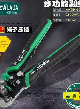 老A端子压接剥线钳0.2-6.13-10MMLA815238鸭嘴电缆自动剥线钳